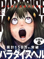 纸上江湖漫画分类封面